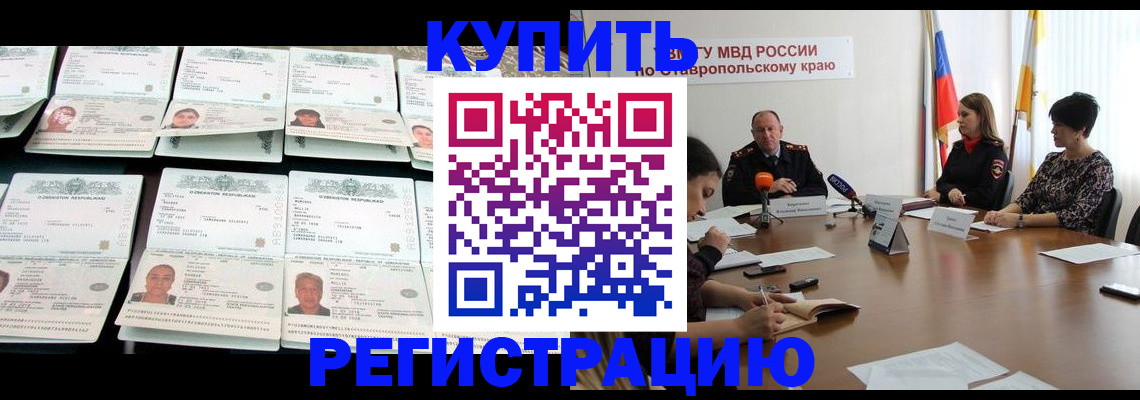 миграционный учет в Железногорск-Илимском