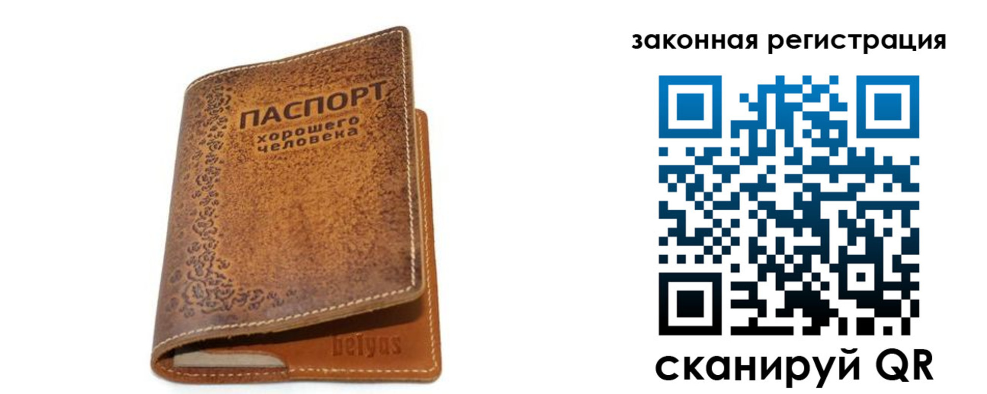 где прописаться в Железногорск-Илимском