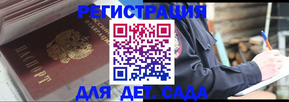 прописка гарантия в Железногорск-Илимском