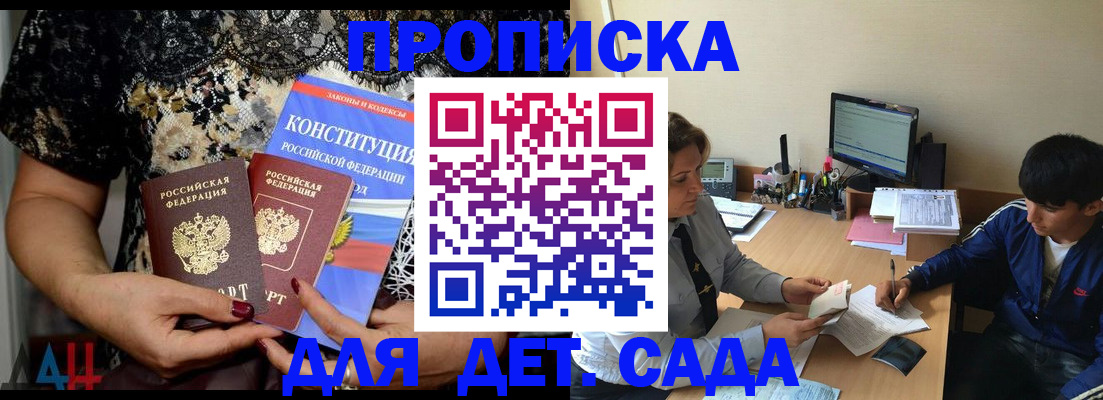 прописка для кредита в Железногорск-Илимском