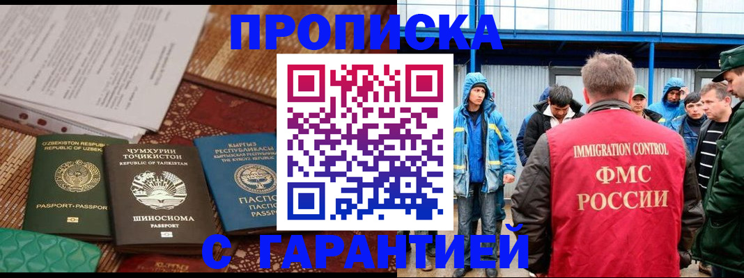 прописка в квартире в Железногорск-Илимском