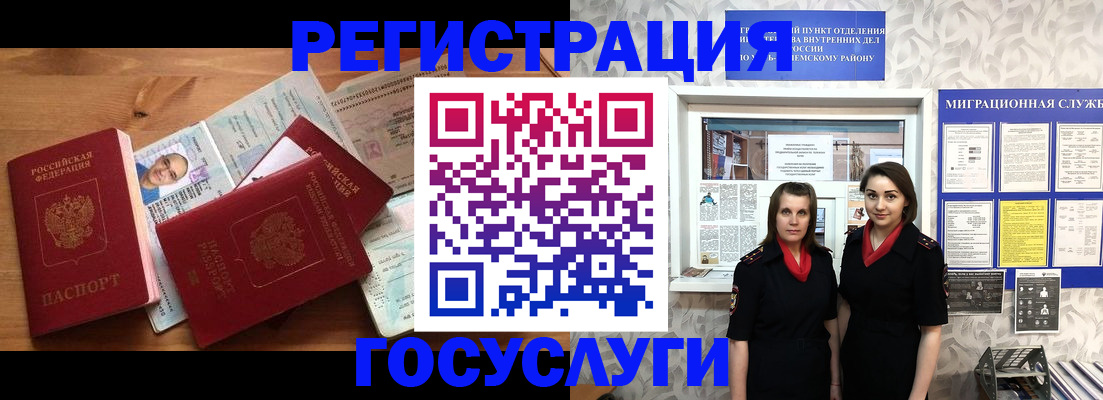 временная регистрация адрес в Железногорск-Илимском