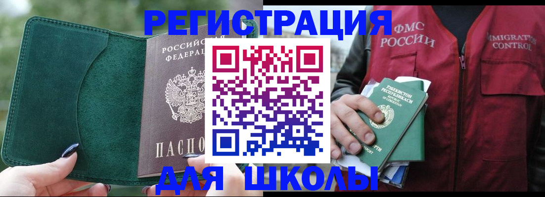 временная регистрация для всех в Железногорск-Илимском